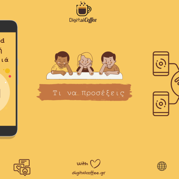 ‘1η φορά Android συσκευή για παιδιά;’ – Τι πρέπει να&nbsp;προσέξεις